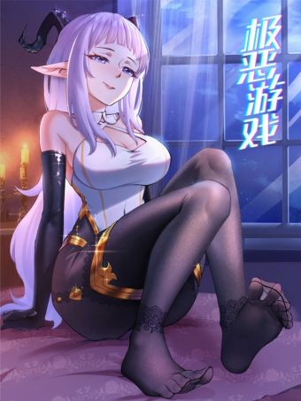 极恶游戏.jpg