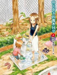 擅长捉弄的（原）高木同学.jpg