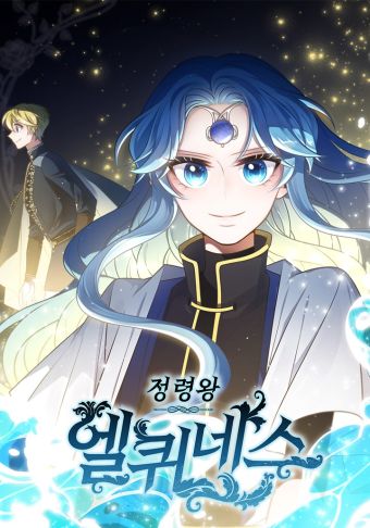 水之精灵王.jpg