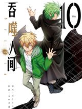 吞噬人间 -origin-.jpg