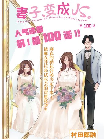 妻子、变成js。.jpg