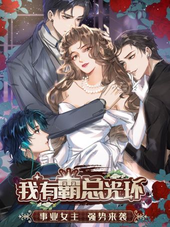 我有霸总光环.jpg