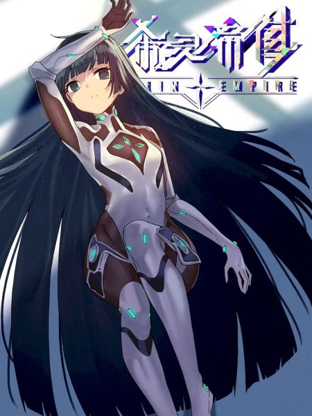 File:希灵帝国(重置版).jpg