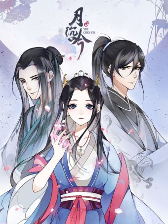 月沉吟.jpg
