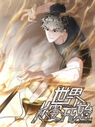 世界从零开始.jpg