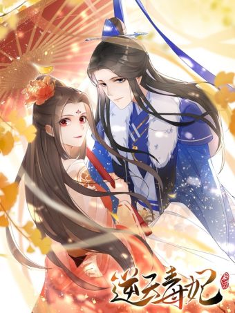 逆天毒妃.jpg