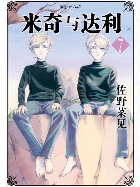 File:米奇与达利.jpg