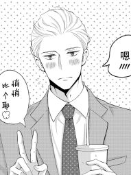 我的新上司是天然呆.jpg