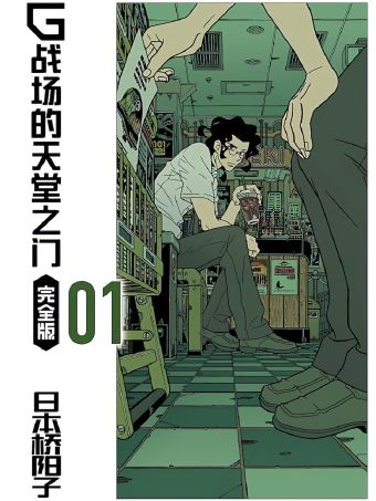 G战场的天堂之门.jpg