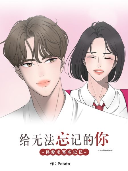 File:给无法忘记的你.jpg