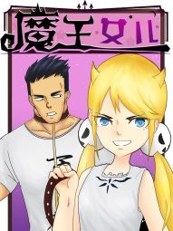 魔王女儿.jpg