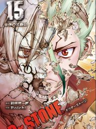 石纪元（Dr.Stone）.jpg