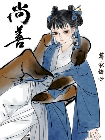尚善.jpg