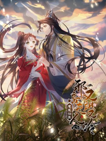 魔凰仙医：邪帝夫人又飒又冷.jpg