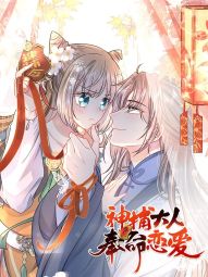 神捕大人奉命恋爱.jpg