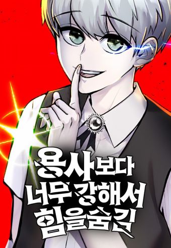 隐藏实力的幕后高手.jpg