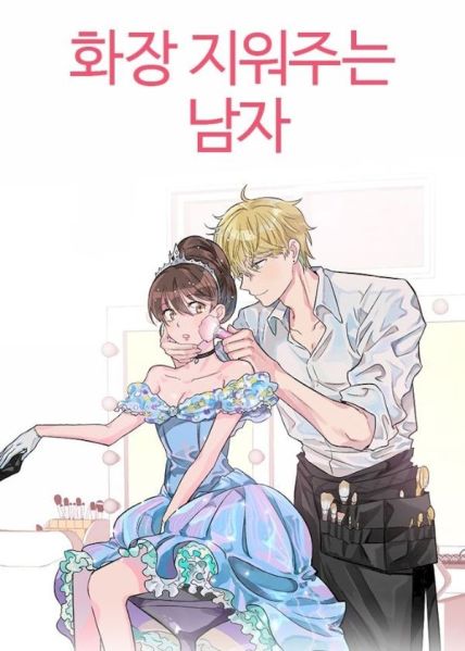 File:逆袭女王的男人.jpg