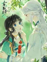 東海尋美人.jpg