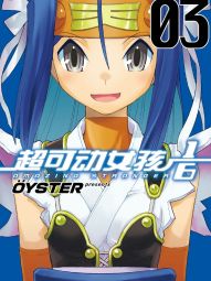 超可动女孩1 6.jpg