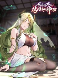 我在异界拷贝绝世神功.jpg