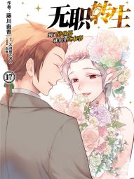 无职转生～到了异世界就拿出真本事～.jpg