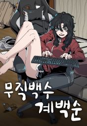 躺平宅女吴柿柿.jpg