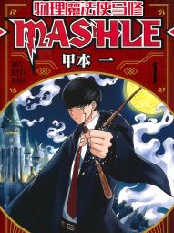 物理魔法使马修.jpg