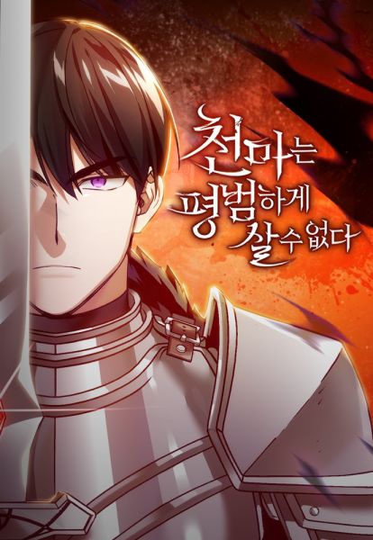 File:天魔的不凡重生.jpg
