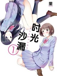 时光沙漏.jpg
