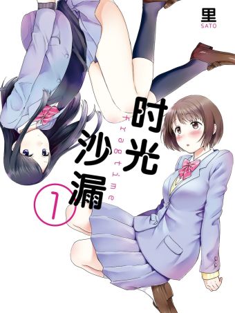 时光沙漏.jpg