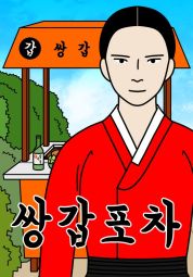 双甲路边摊.jpg