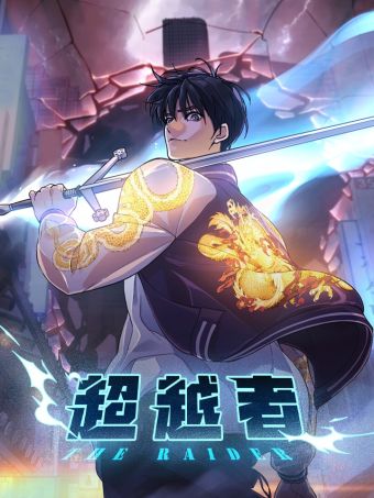 The Raider：超越者.jpg