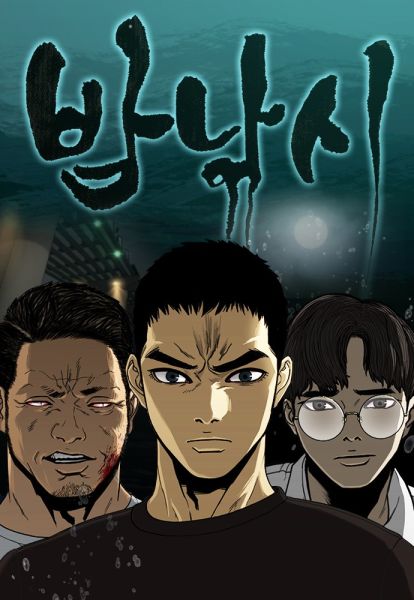 File:夜钓.jpg