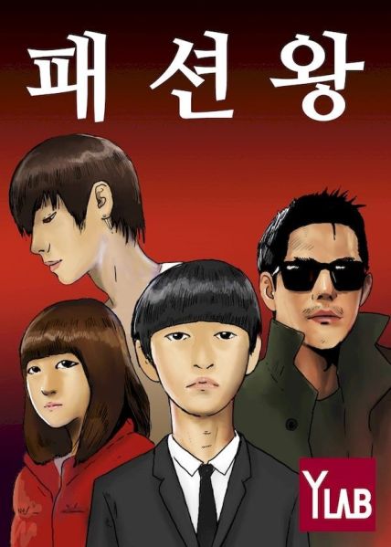 File:时尚王.jpg