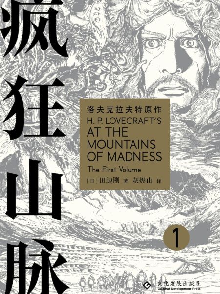 File:疯狂山脉.jpg