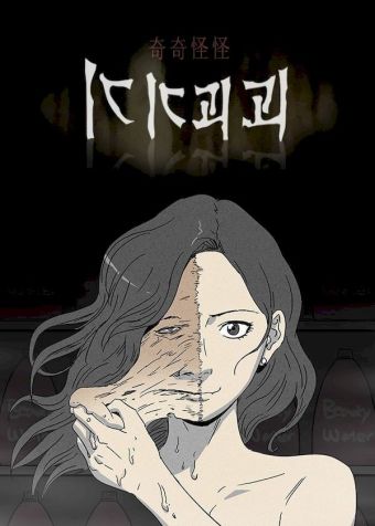 奇奇怪怪.jpg