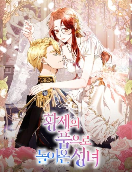 File:重回皇帝怀抱的圣女.jpg
