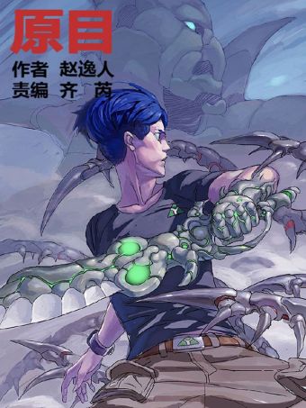 原目.jpg