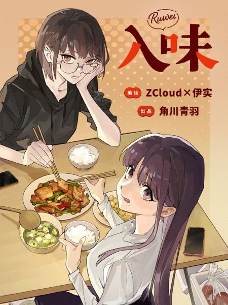 File:入味.jpg