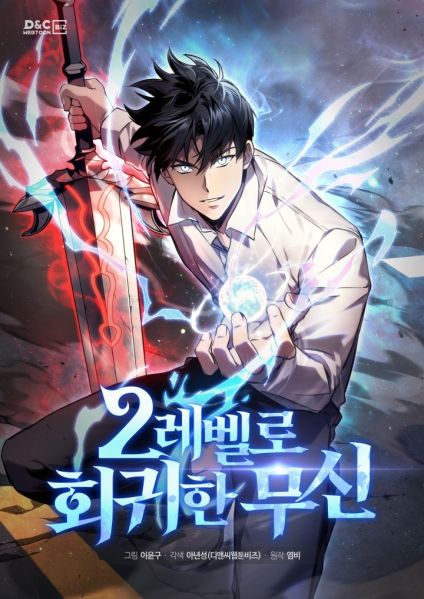 File:2等武神.jpg