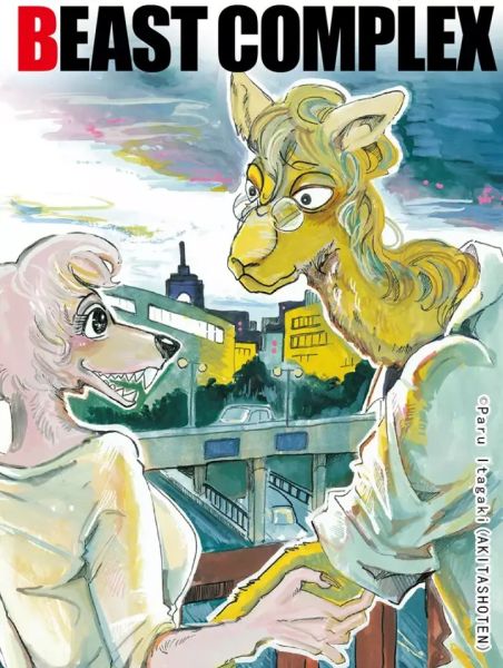 File:BEASTCOMPLEX动物狂想曲 短篇集.jpg