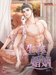 生存婚姻.jpg