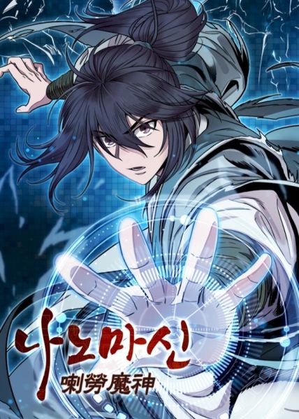 File:某天成为魔神.jpg