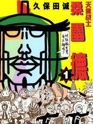 天體戰士桑雷德.jpg